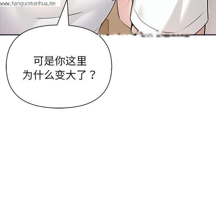 韩国漫画夫妇游戏韩漫_夫妇游戏-第11话在线免费阅读-韩国漫画-第65张图片