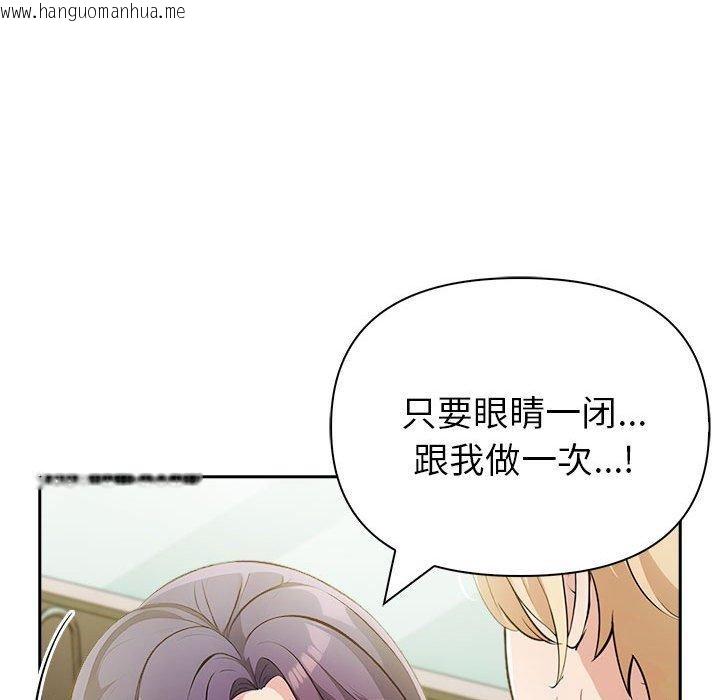 韩国漫画夫妇游戏韩漫_夫妇游戏-第11话在线免费阅读-韩国漫画-第72张图片