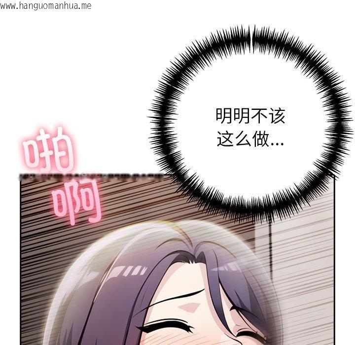 韩国漫画夫妇游戏韩漫_夫妇游戏-第11话在线免费阅读-韩国漫画-第123张图片