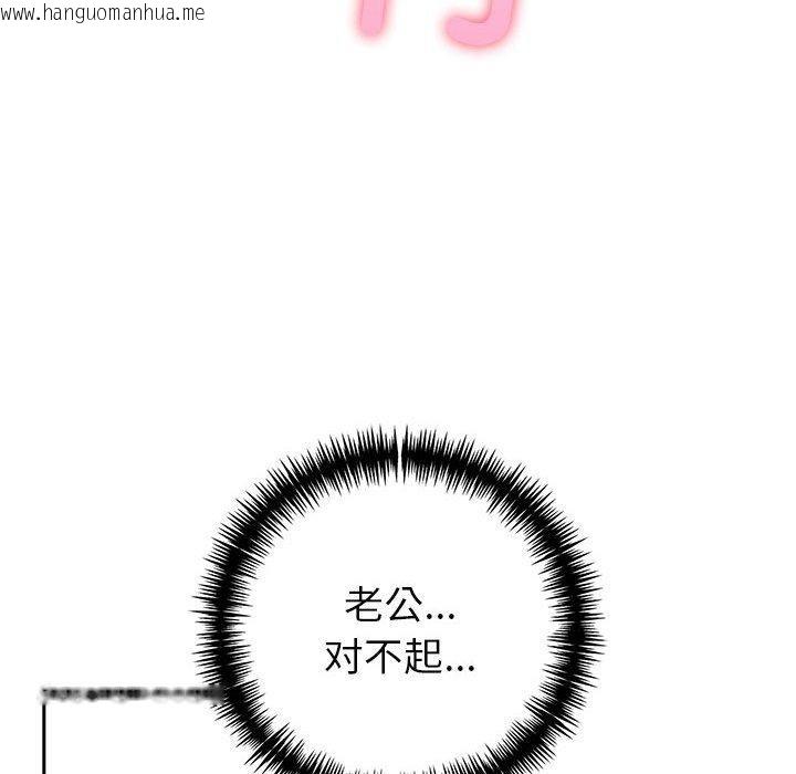韩国漫画夫妇游戏韩漫_夫妇游戏-第11话在线免费阅读-韩国漫画-第112张图片