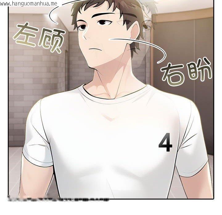 韩国漫画夫妇游戏韩漫_夫妇游戏-第11话在线免费阅读-韩国漫画-第149张图片