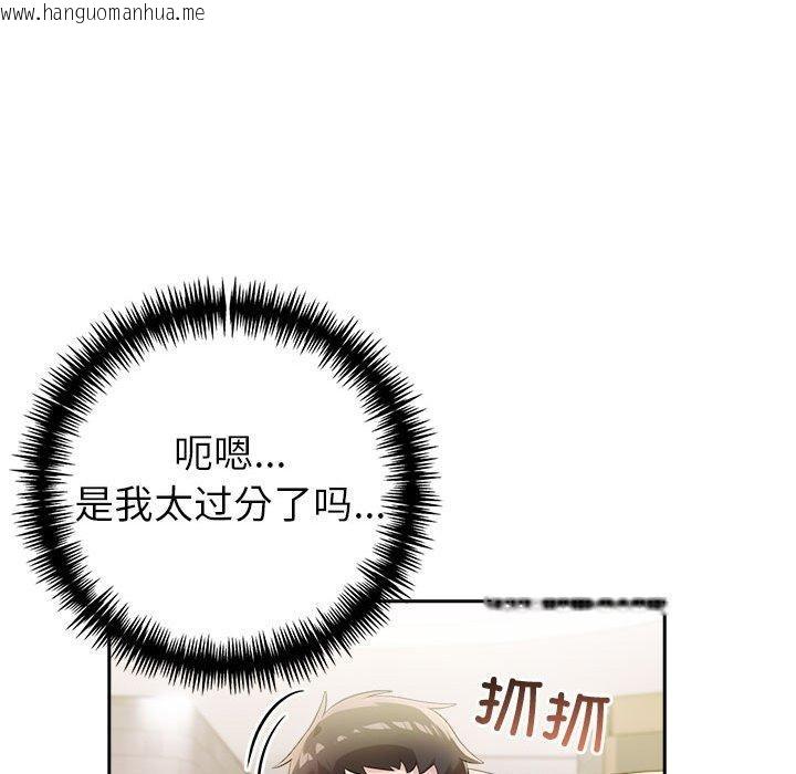 韩国漫画夫妇游戏韩漫_夫妇游戏-第11话在线免费阅读-韩国漫画-第146张图片