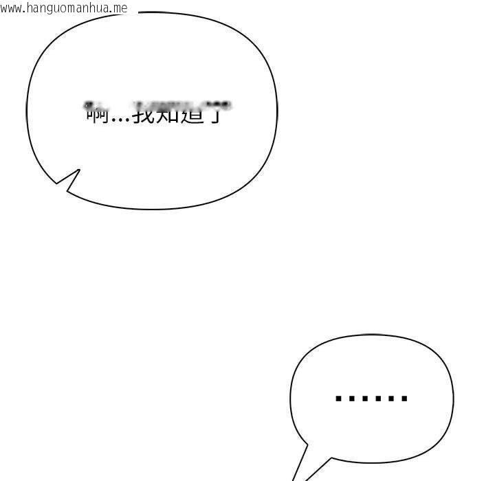 韩国漫画夫妇游戏韩漫_夫妇游戏-第11话在线免费阅读-韩国漫画-第158张图片