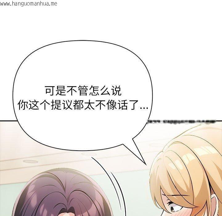 韩国漫画夫妇游戏韩漫_夫妇游戏-第11话在线免费阅读-韩国漫画-第63张图片