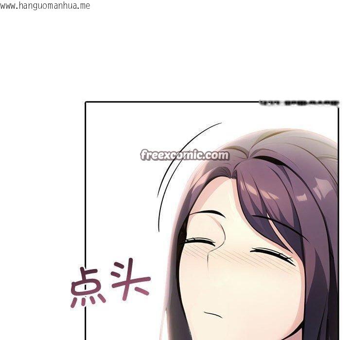 韩国漫画夫妇游戏韩漫_夫妇游戏-第11话在线免费阅读-韩国漫画-第90张图片