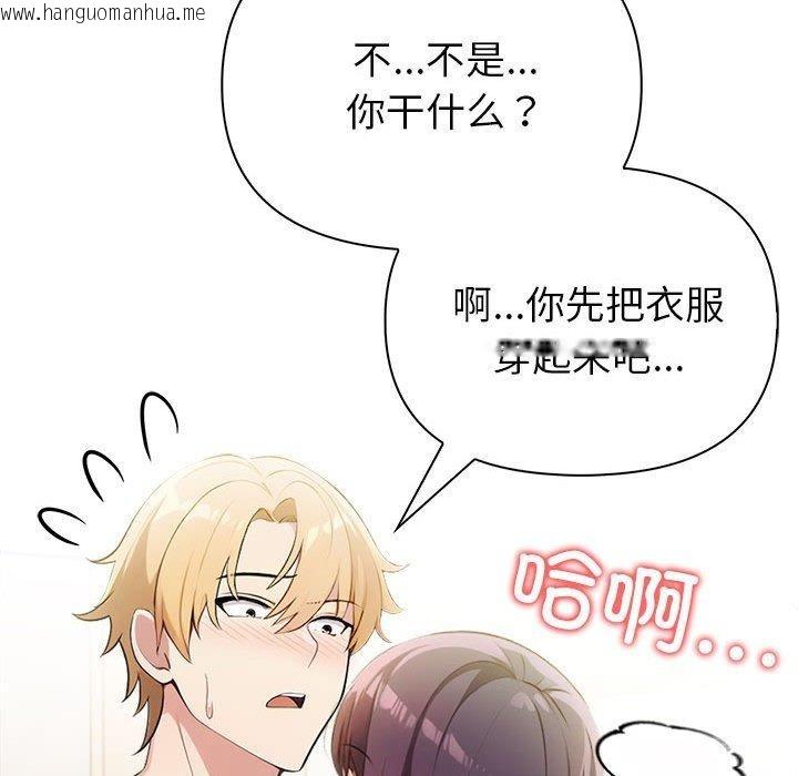 韩国漫画夫妇游戏韩漫_夫妇游戏-第11话在线免费阅读-韩国漫画-第42张图片