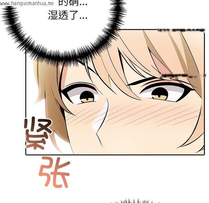 韩国漫画夫妇游戏韩漫_夫妇游戏-第11话在线免费阅读-韩国漫画-第57张图片