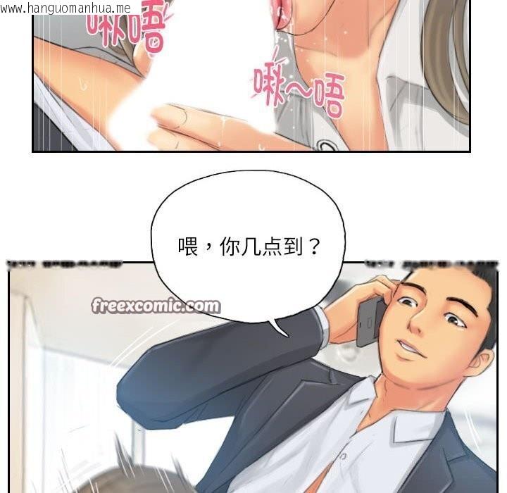 韩国漫画灵魂互换韩漫_灵魂互换-第21话在线免费阅读-韩国漫画-第64张图片