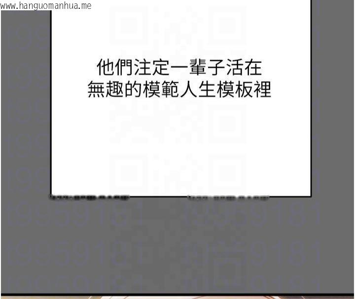 韩国漫画掠夺行动韩漫_掠夺行动-第39话-交换条件在线免费阅读-韩国漫画-第111张图片