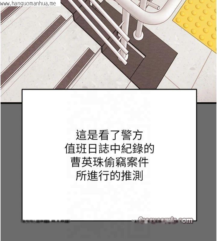 韩国漫画掠夺行动韩漫_掠夺行动-第39话-交换条件在线免费阅读-韩国漫画-第150张图片