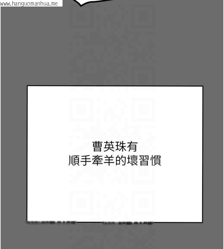 韩国漫画掠夺行动韩漫_掠夺行动-第39话-交换条件在线免费阅读-韩国漫画-第132张图片