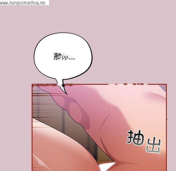 韩国漫画傻瓜病毒韩漫_傻瓜病毒-第5话在线免费阅读-韩国漫画-第67张图片