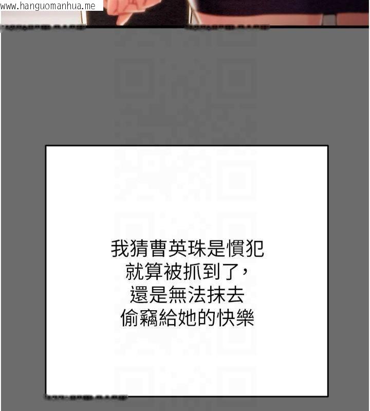 韩国漫画掠夺行动韩漫_掠夺行动-第39话-交换条件在线免费阅读-韩国漫画-第153张图片