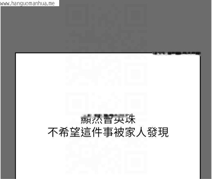 韩国漫画掠夺行动韩漫_掠夺行动-第39话-交换条件在线免费阅读-韩国漫画-第166张图片