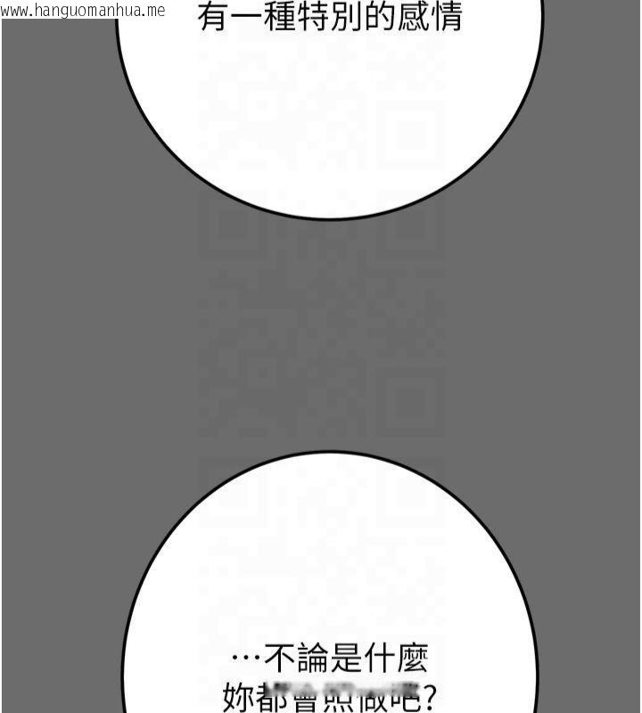 韩国漫画掠夺行动韩漫_掠夺行动-第39话-交换条件在线免费阅读-韩国漫画-第201张图片