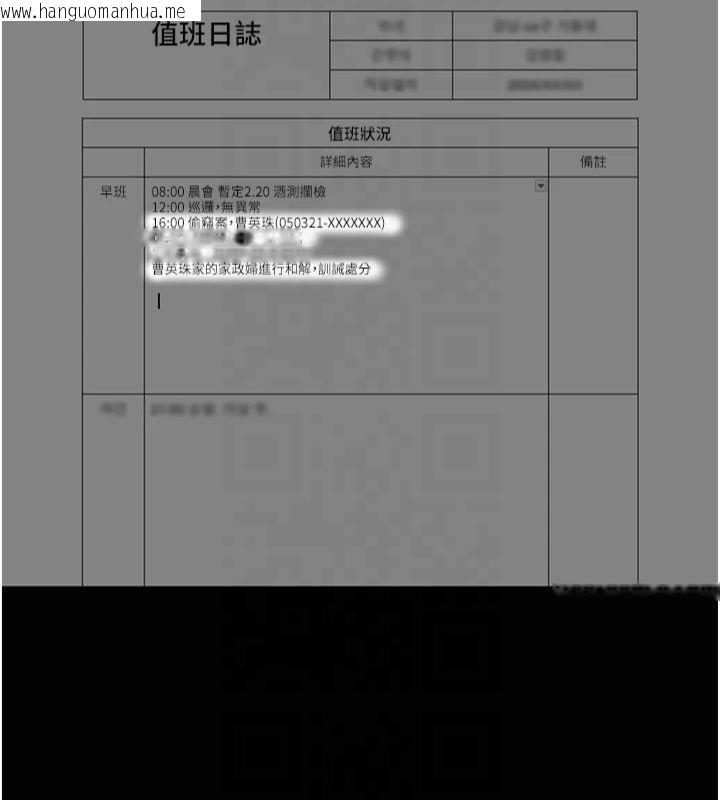 韩国漫画掠夺行动韩漫_掠夺行动-第39话-交换条件在线免费阅读-韩国漫画-第121张图片