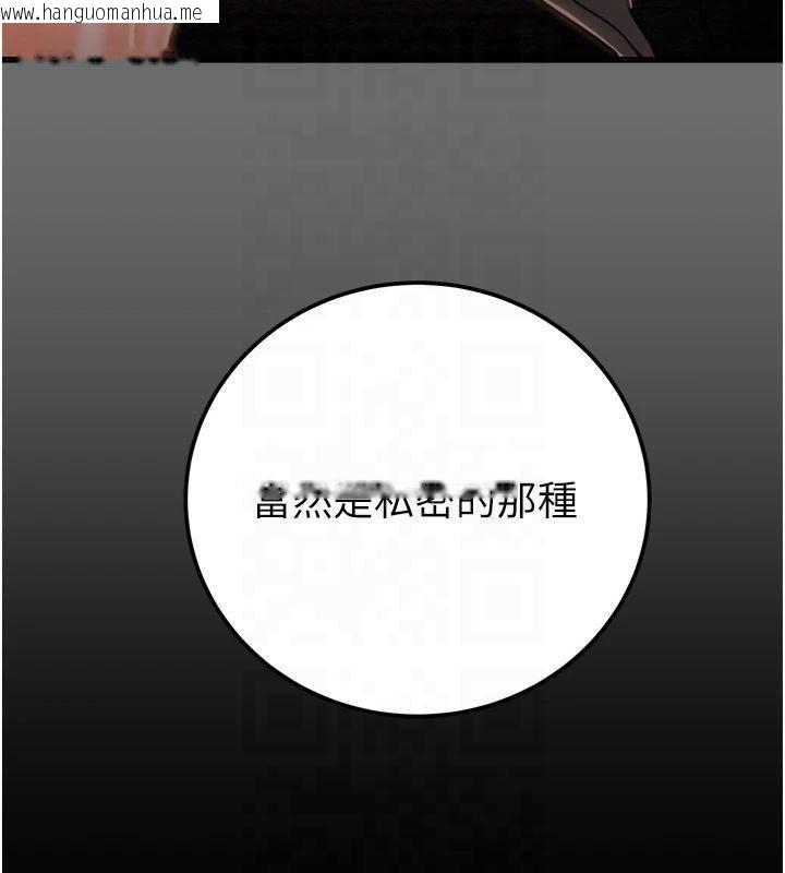 韩国漫画掠夺行动韩漫_掠夺行动-第39话-交换条件在线免费阅读-韩国漫画-第228张图片