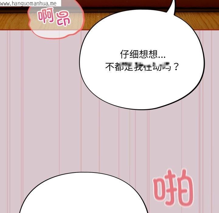 韩国漫画傻瓜病毒韩漫_傻瓜病毒-第5话在线免费阅读-韩国漫画-第155张图片