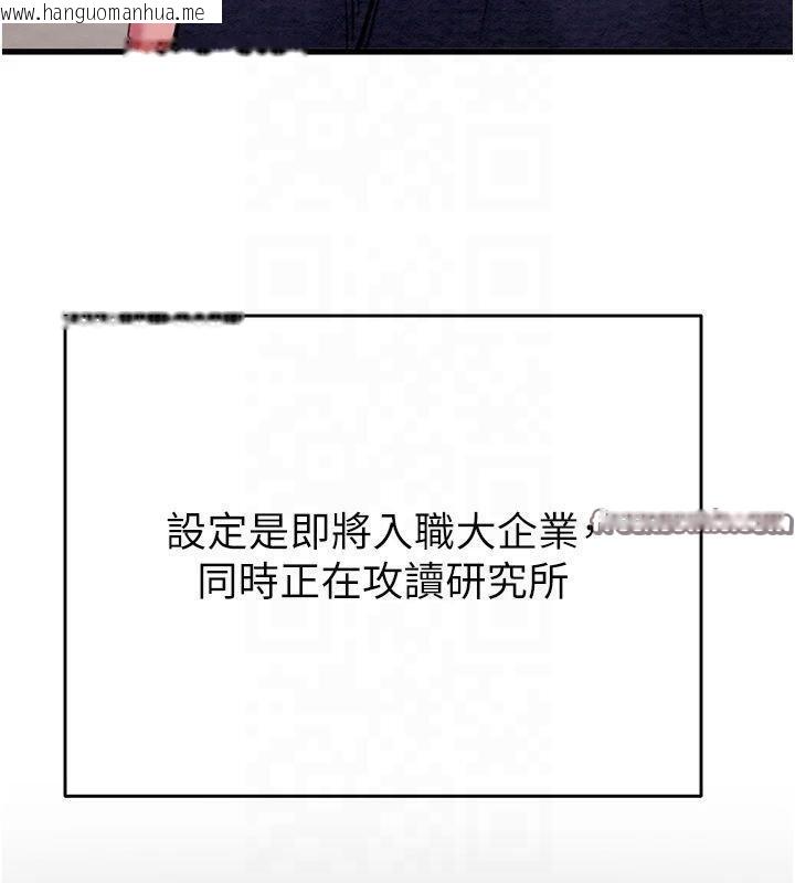韩国漫画掠夺行动韩漫_掠夺行动-第39话-交换条件在线免费阅读-韩国漫画-第30张图片