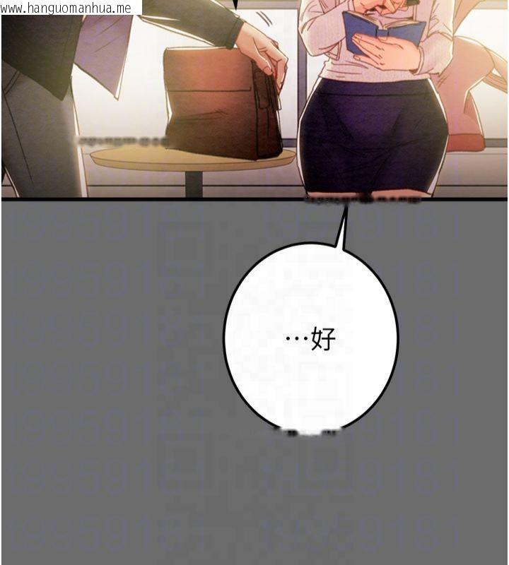 韩国漫画掠夺行动韩漫_掠夺行动-第39话-交换条件在线免费阅读-韩国漫画-第88张图片
