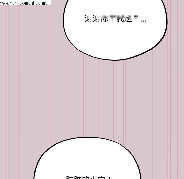 韩国漫画傻瓜病毒韩漫_傻瓜病毒-第5话在线免费阅读-韩国漫画-第160张图片