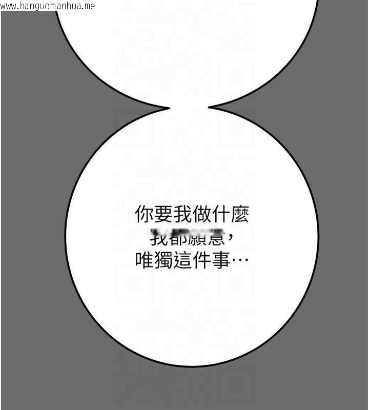 韩国漫画掠夺行动韩漫_掠夺行动-第39话-交换条件在线免费阅读-韩国漫画-第191张图片