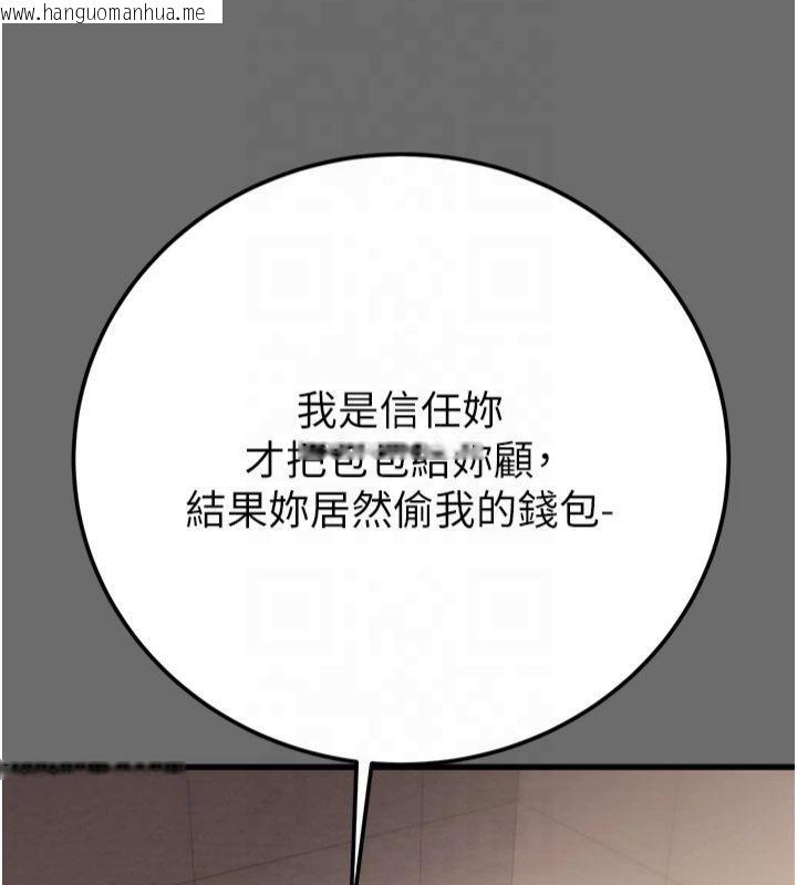 韩国漫画掠夺行动韩漫_掠夺行动-第39话-交换条件在线免费阅读-韩国漫画-第169张图片