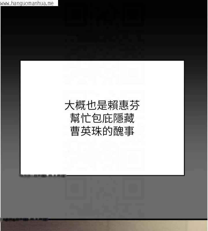 韩国漫画掠夺行动韩漫_掠夺行动-第39话-交换条件在线免费阅读-韩国漫画-第163张图片