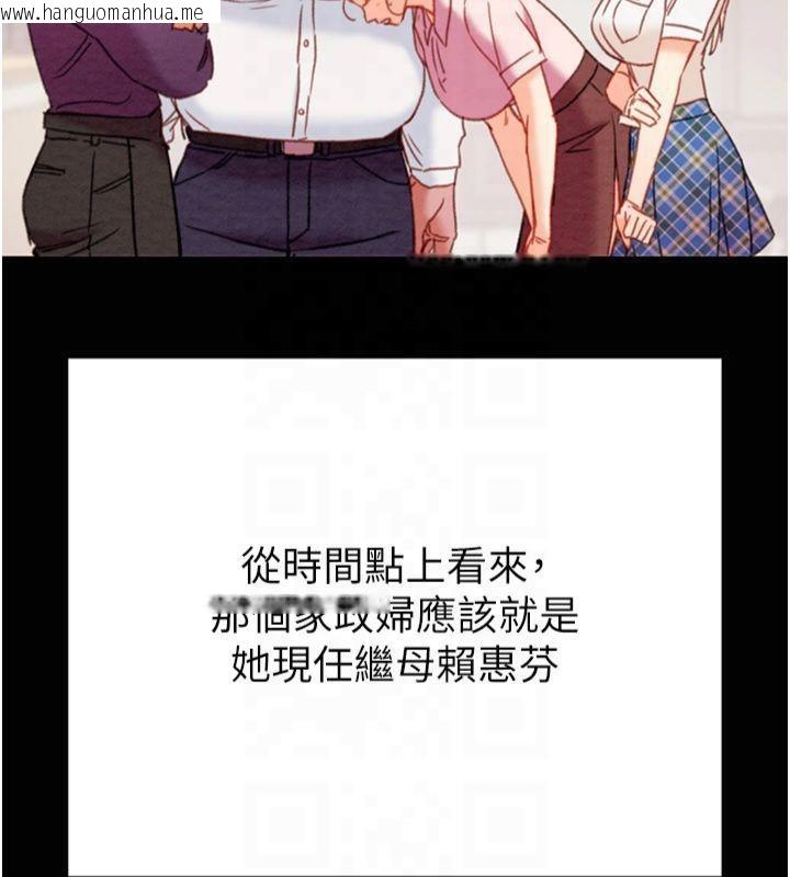 韩国漫画掠夺行动韩漫_掠夺行动-第39话-交换条件在线免费阅读-韩国漫画-第161张图片