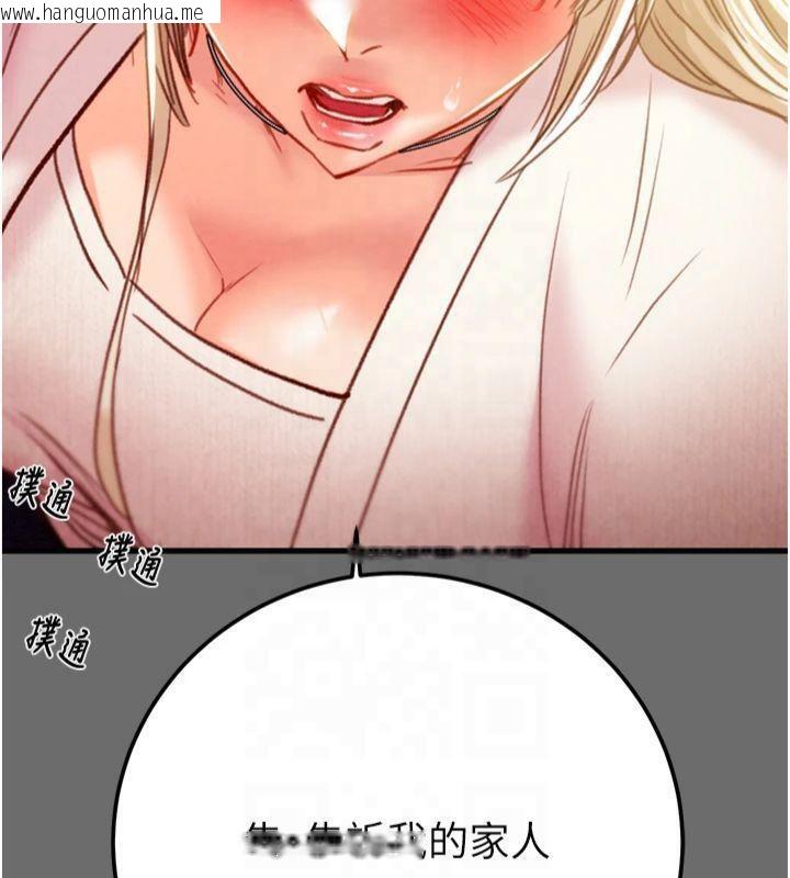 韩国漫画掠夺行动韩漫_掠夺行动-第39话-交换条件在线免费阅读-韩国漫画-第190张图片