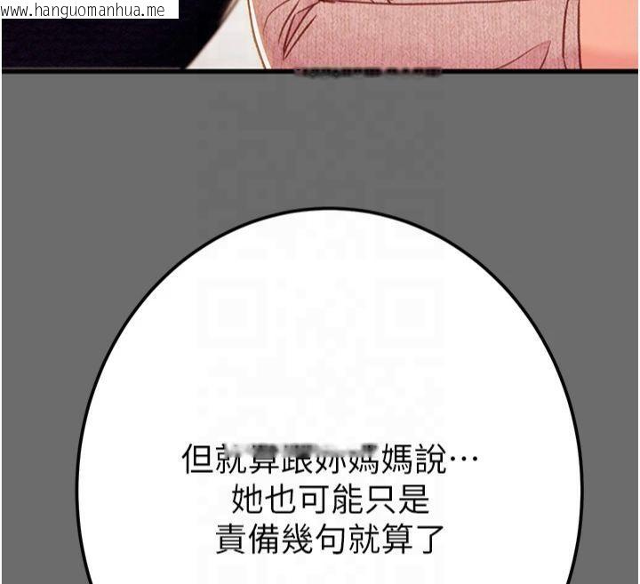 韩国漫画掠夺行动韩漫_掠夺行动-第39话-交换条件在线免费阅读-韩国漫画-第174张图片