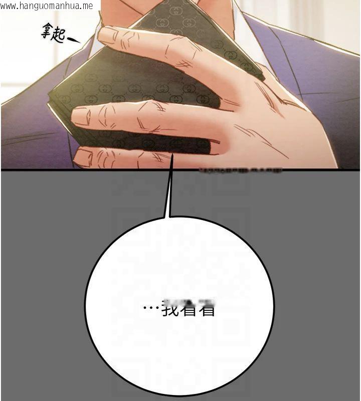 韩国漫画掠夺行动韩漫_掠夺行动-第39话-交换条件在线免费阅读-韩国漫画-第141张图片