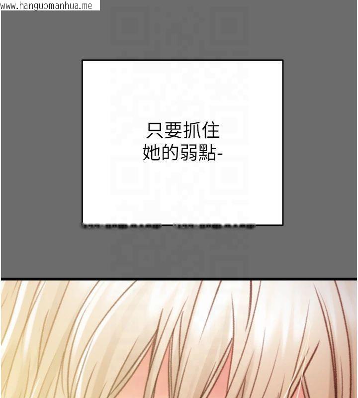 韩国漫画掠夺行动韩漫_掠夺行动-第39话-交换条件在线免费阅读-韩国漫画-第143张图片