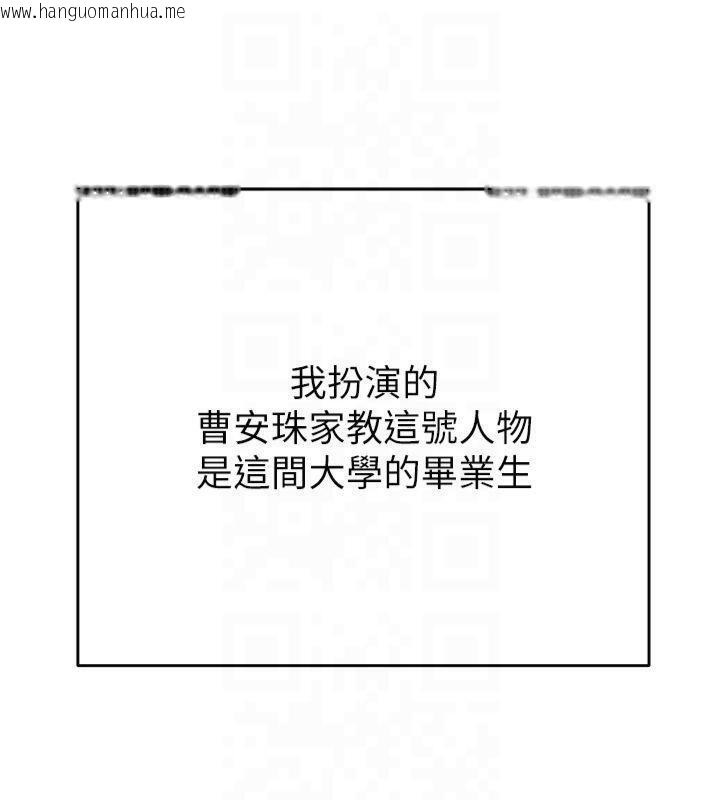 韩国漫画掠夺行动韩漫_掠夺行动-第39话-交换条件在线免费阅读-韩国漫画-第28张图片
