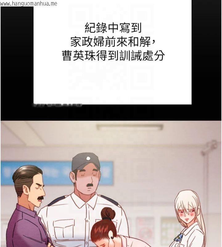 韩国漫画掠夺行动韩漫_掠夺行动-第39话-交换条件在线免费阅读-韩国漫画-第160张图片