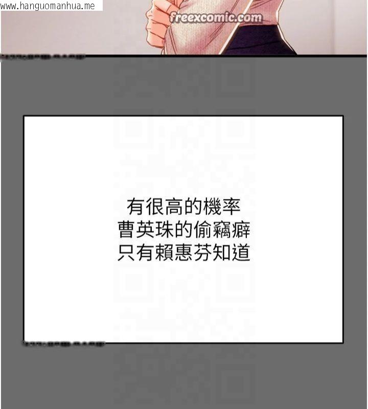 韩国漫画掠夺行动韩漫_掠夺行动-第39话-交换条件在线免费阅读-韩国漫画-第165张图片