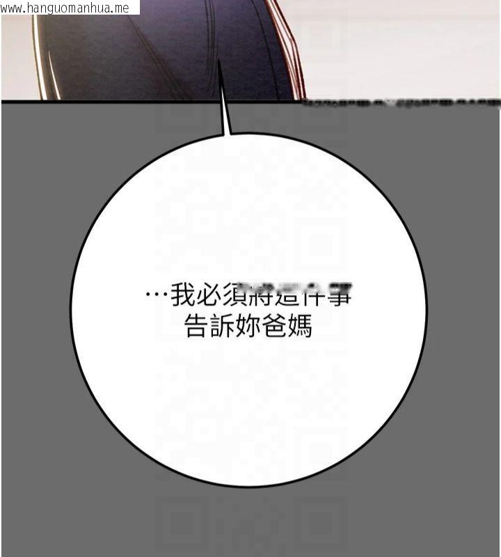 韩国漫画掠夺行动韩漫_掠夺行动-第39话-交换条件在线免费阅读-韩国漫画-第168张图片