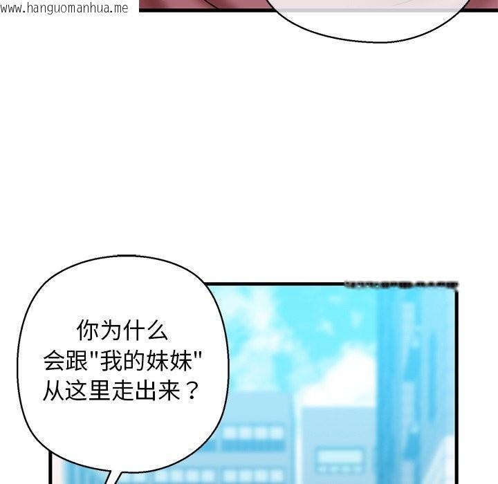 韩国漫画我的拉拉队宝贝韩漫_我的拉拉队宝贝-第24话在线免费阅读-韩国漫画-第19张图片