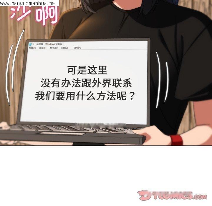 韩国漫画危险同学会韩漫_危险同学会-第51话在线免费阅读-韩国漫画-第100张图片