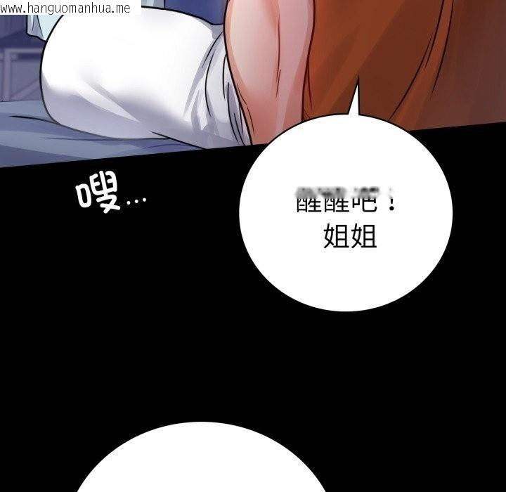 韩国漫画完美妻子的背叛/背叛的开始韩漫_完美妻子的背叛/背叛的开始-第58话在线免费阅读-韩国漫画-第113张图片