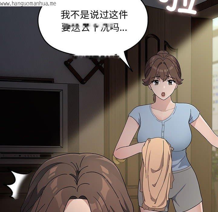 韩国漫画我家的赘婿大人/赘婿要通吃韩漫_我家的赘婿大人/赘婿要通吃-第77话在线免费阅读-韩国漫画-第152张图片