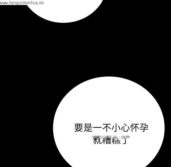 韩国漫画完美妻子的背叛/背叛的开始韩漫_完美妻子的背叛/背叛的开始-第58话在线免费阅读-韩国漫画-第56张图片