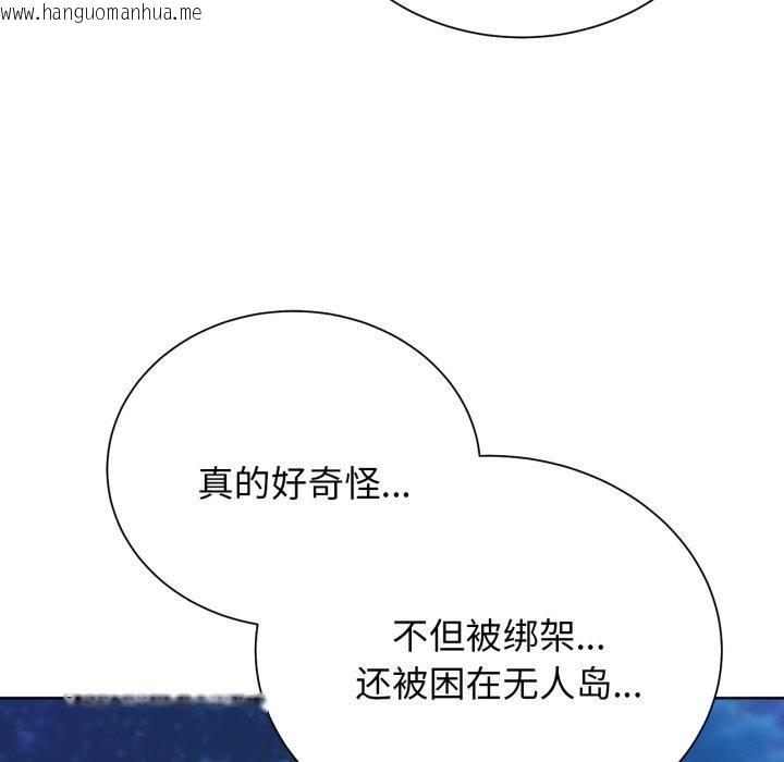 韩国漫画危险同学会韩漫_危险同学会-第51话在线免费阅读-韩国漫画-第144张图片