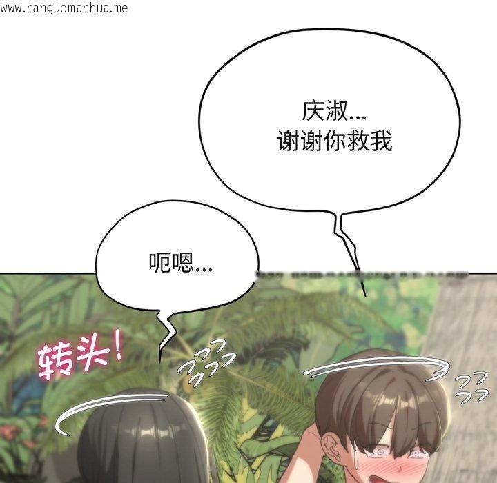 韩国漫画危险同学会韩漫_危险同学会-第51话在线免费阅读-韩国漫画-第24张图片