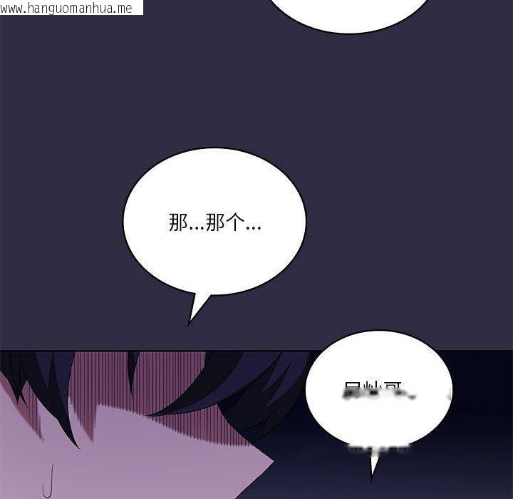 韩国漫画我靠升级逆袭成为大师韩漫_我靠升级逆袭成为大师-第39话在线免费阅读-韩国漫画-第43张图片