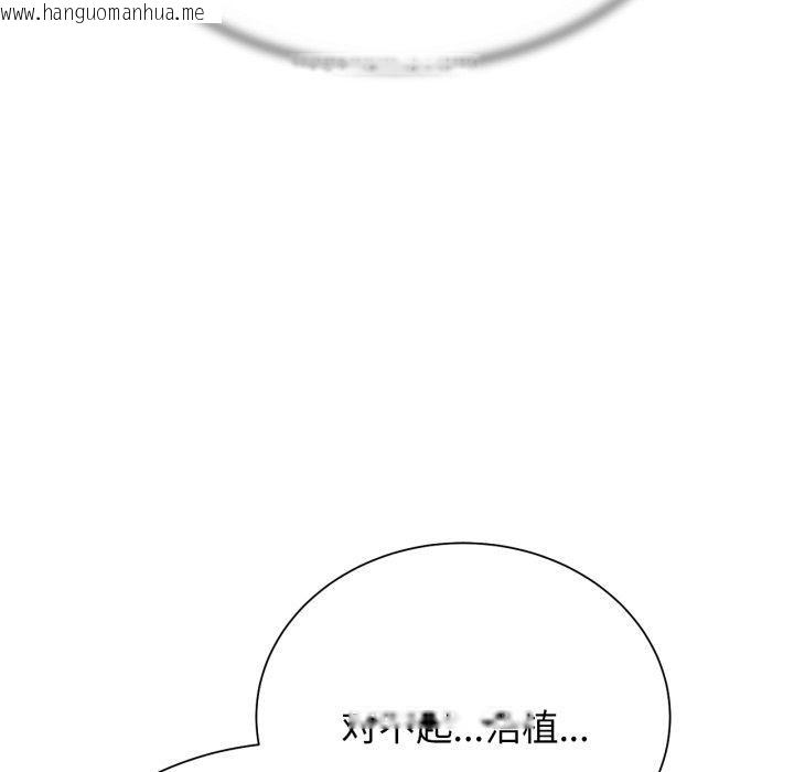 韩国漫画危险同学会韩漫_危险同学会-第51话在线免费阅读-韩国漫画-第48张图片