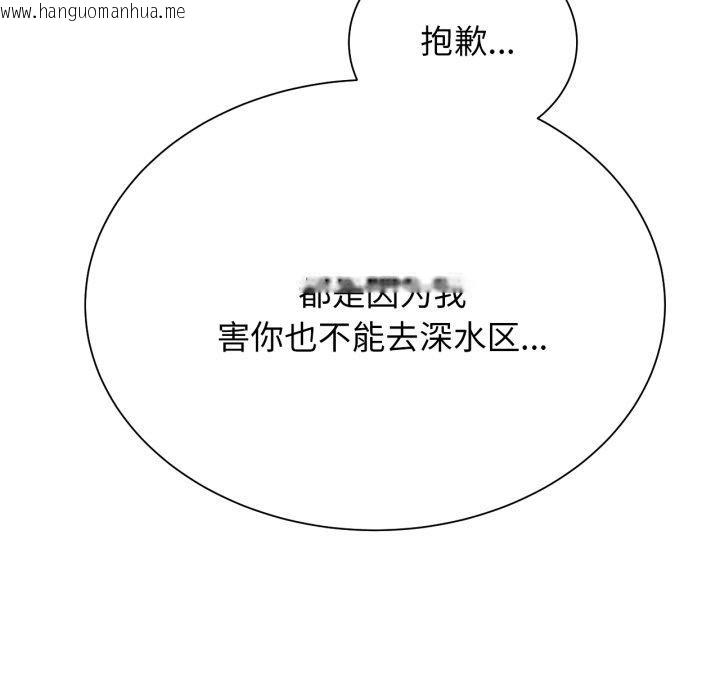 韩国漫画危险同学会韩漫_危险同学会-第51话在线免费阅读-韩国漫画-第66张图片