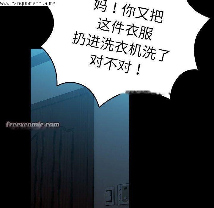 韩国漫画我家的赘婿大人/赘婿要通吃韩漫_我家的赘婿大人/赘婿要通吃-第77话在线免费阅读-韩国漫画-第150张图片