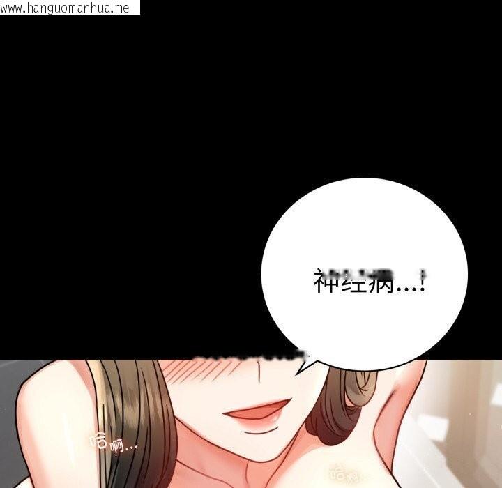 韩国漫画完美妻子的背叛/背叛的开始韩漫_完美妻子的背叛/背叛的开始-第58话在线免费阅读-韩国漫画-第51张图片