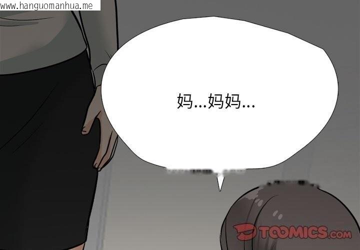 韩国漫画同事换换爱韩漫_同事换换爱-第200话在线免费阅读-韩国漫画-第3张图片